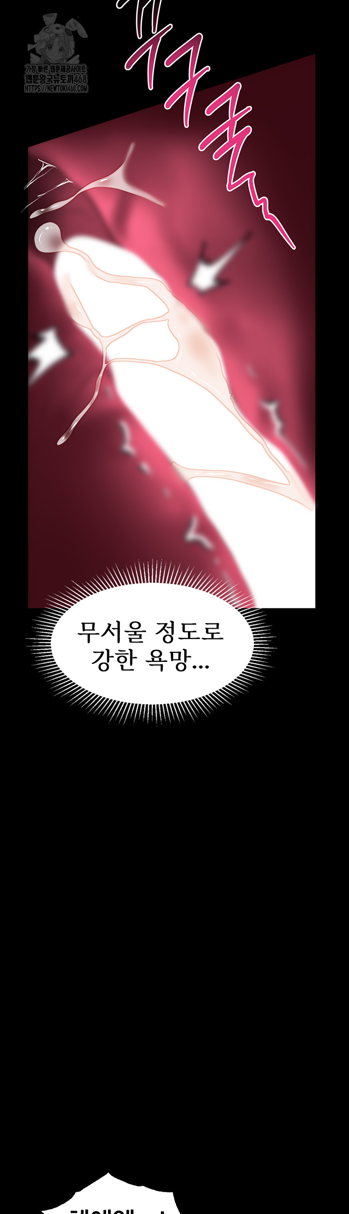 Dirty Talk Raw - Chapter 24 Page 59