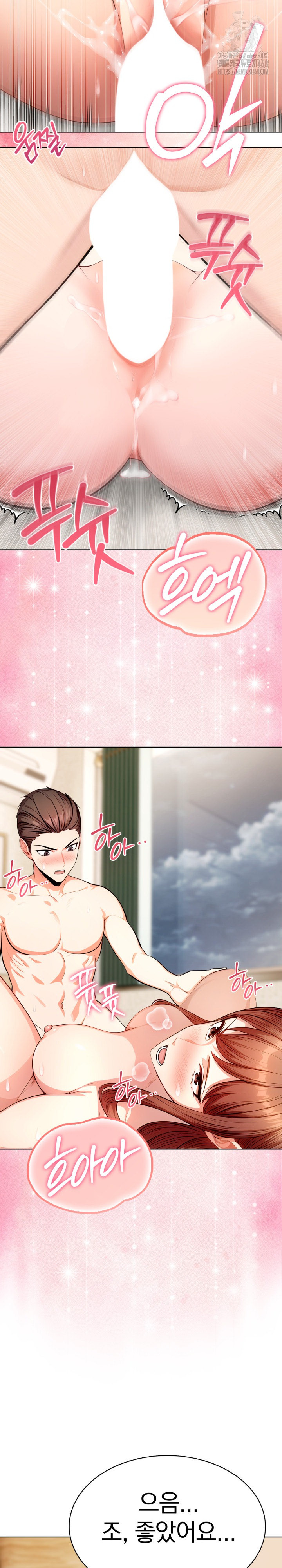 Sex Addiction in Divorced Mother Raw - Chapter 10 Page 16