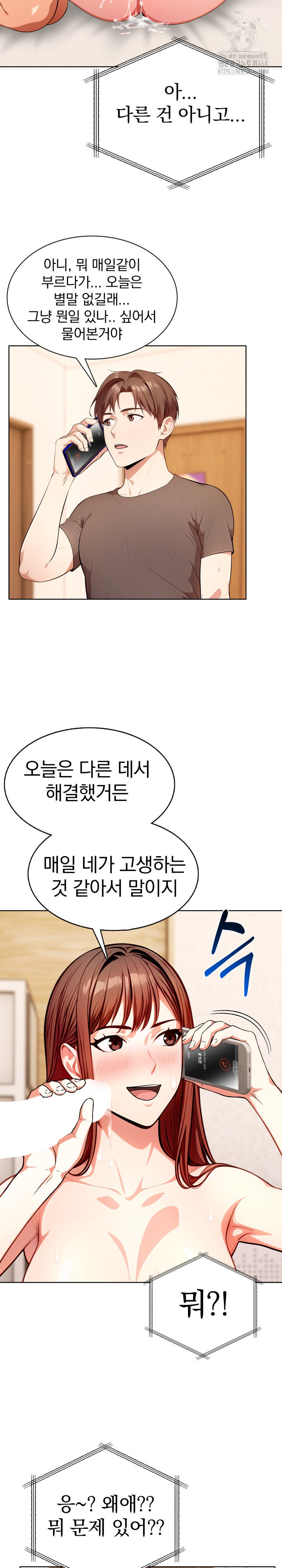 Sex Addiction in Divorced Mother Raw - Chapter 10 Page 19