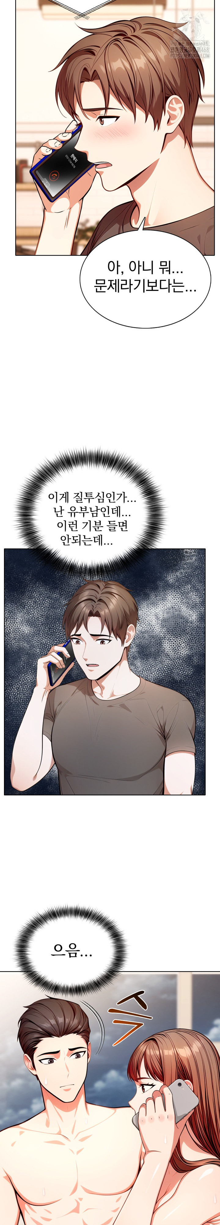 Sex Addiction in Divorced Mother Raw - Chapter 10 Page 20