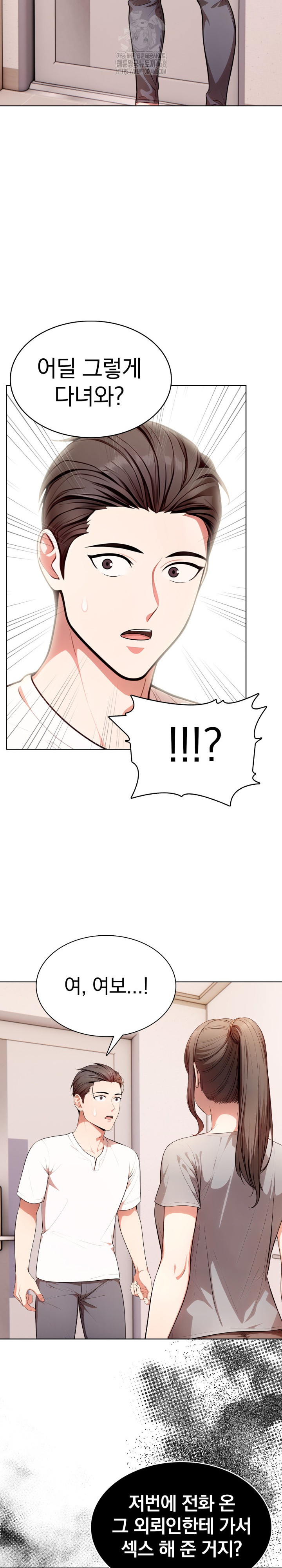 Sex Addiction in Divorced Mother Raw - Chapter 10 Page 23