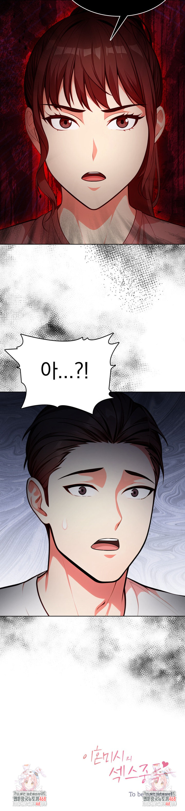 Sex Addiction in Divorced Mother Raw - Chapter 10 Page 24