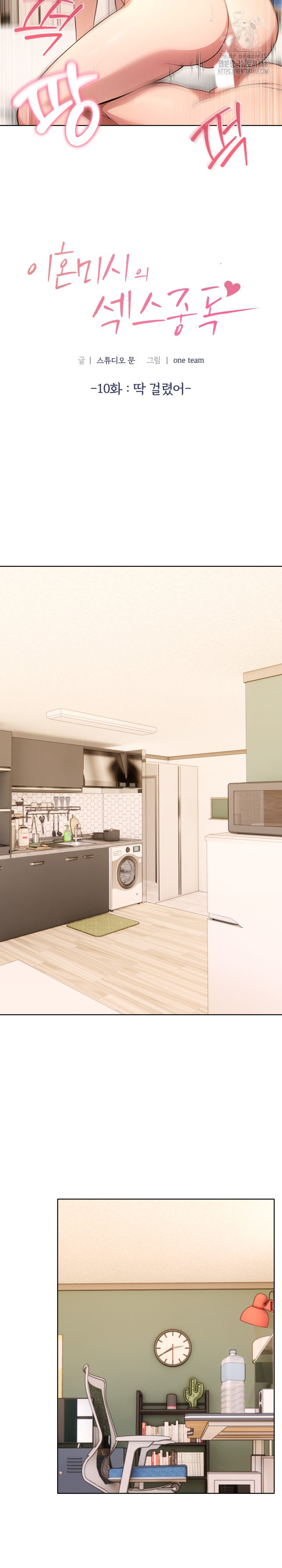 Sex Addiction in Divorced Mother Raw - Chapter 10 Page 3