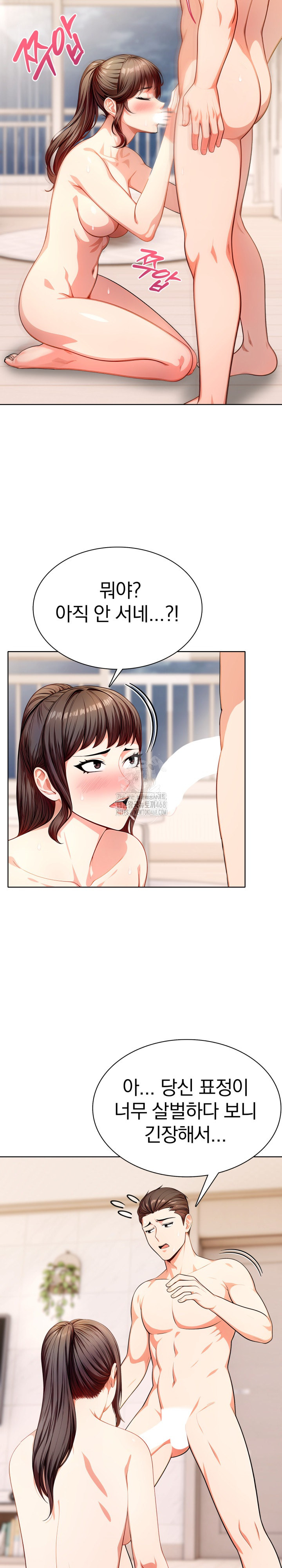 Sex Addiction in Divorced Mother Raw - Chapter 11 Page 11