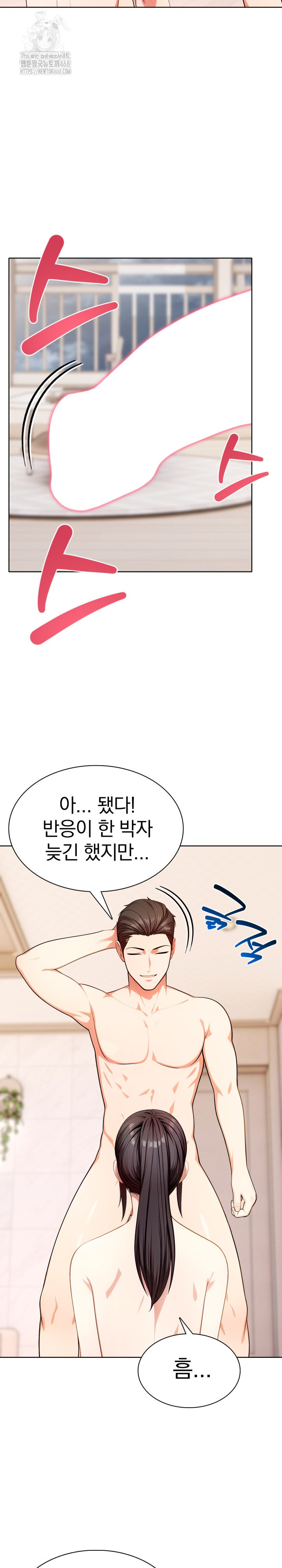 Sex Addiction in Divorced Mother Raw - Chapter 11 Page 12