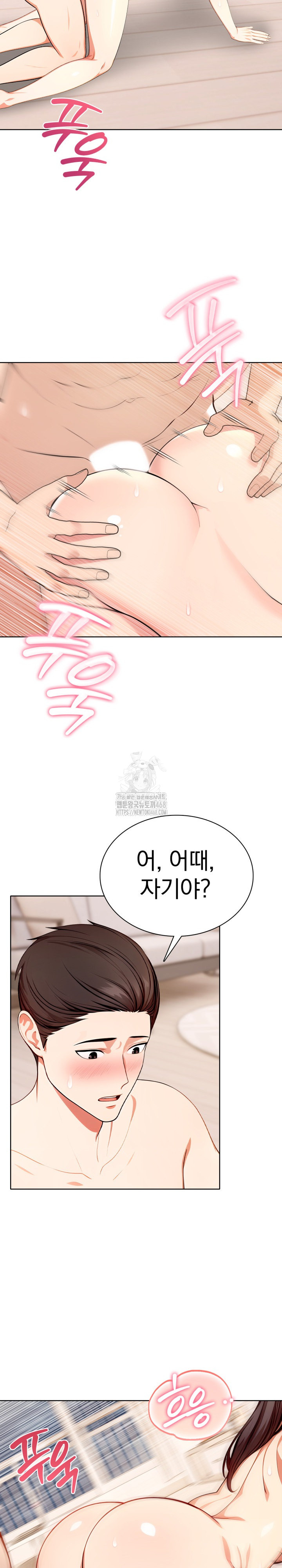 Sex Addiction in Divorced Mother Raw - Chapter 11 Page 15