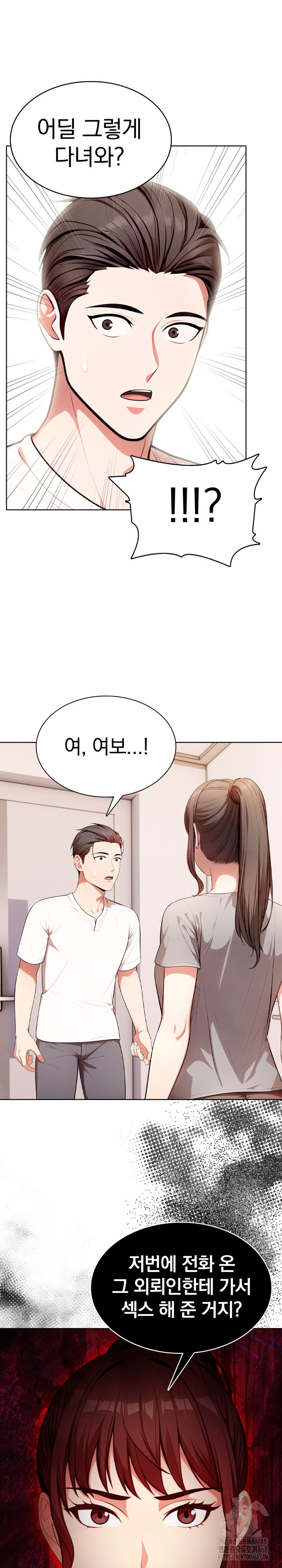 Sex Addiction in Divorced Mother Raw - Chapter 11 Page 2