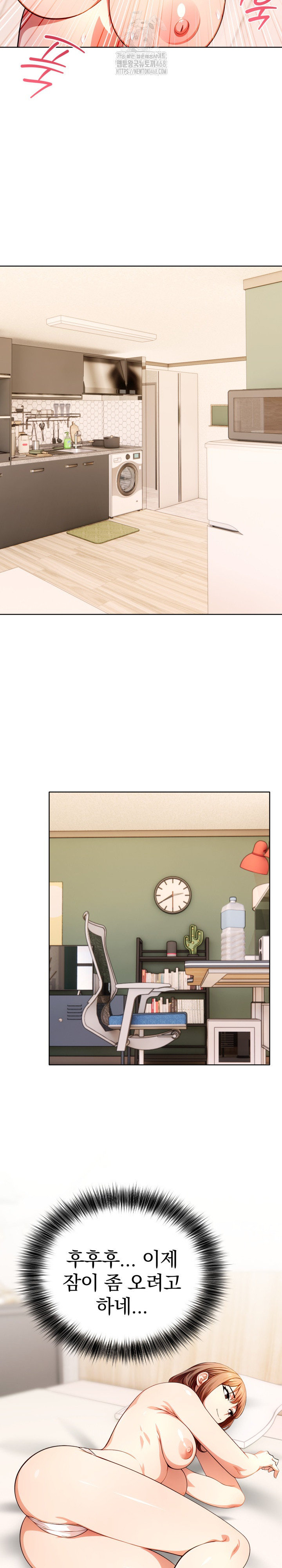 Sex Addiction in Divorced Mother Raw - Chapter 11 Page 21