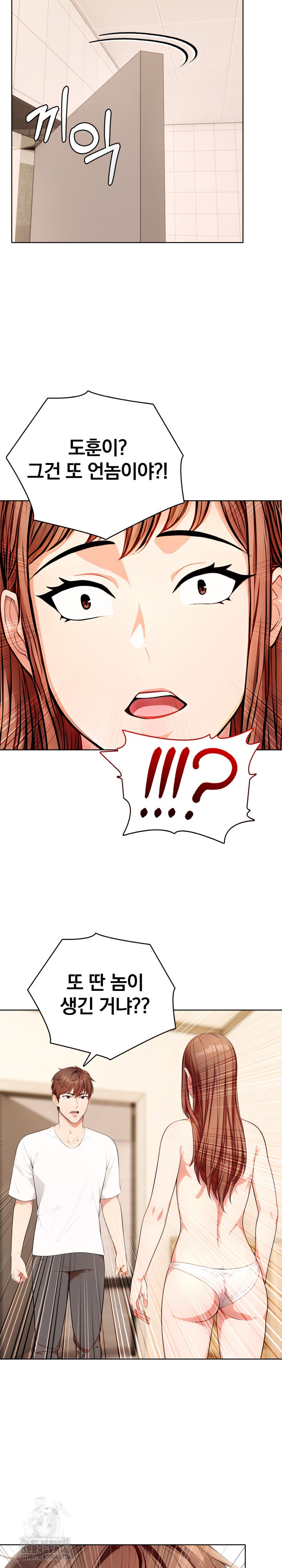 Sex Addiction in Divorced Mother Raw - Chapter 11 Page 24