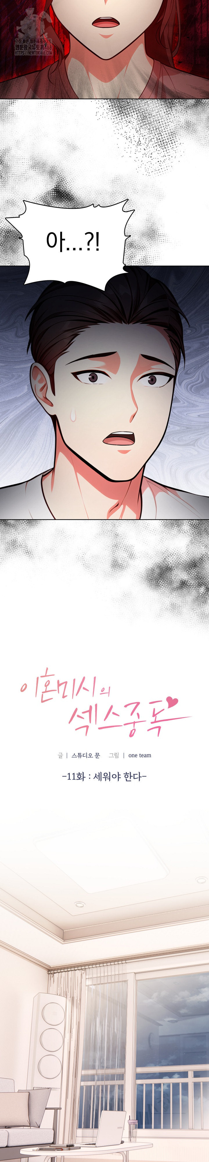 Sex Addiction in Divorced Mother Raw - Chapter 11 Page 3