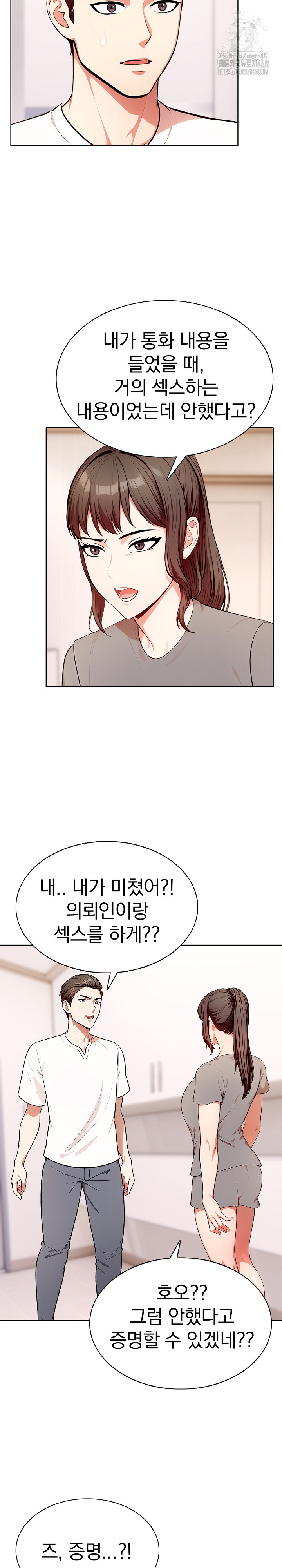 Sex Addiction in Divorced Mother Raw - Chapter 11 Page 5