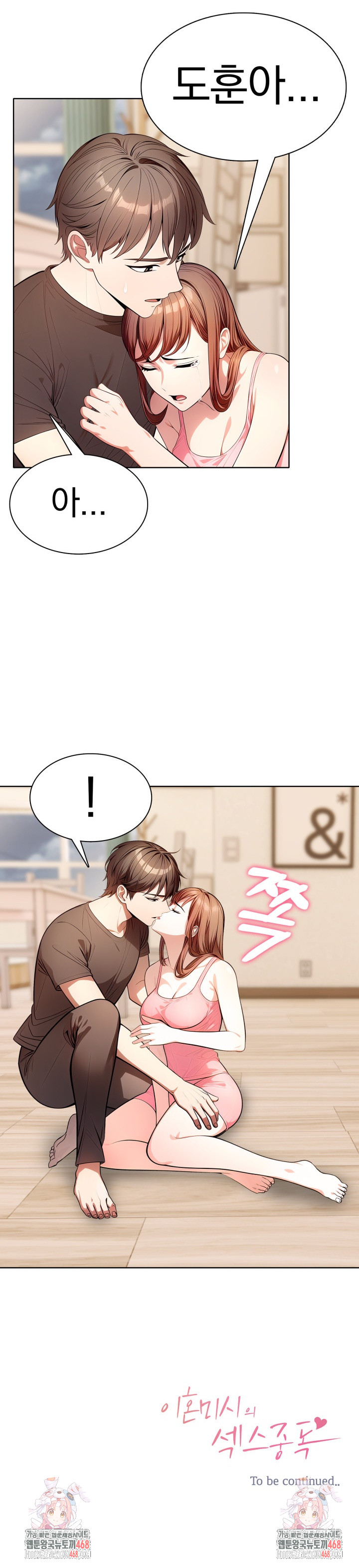 Sex Addiction in Divorced Mother Raw - Chapter 12 Page 23