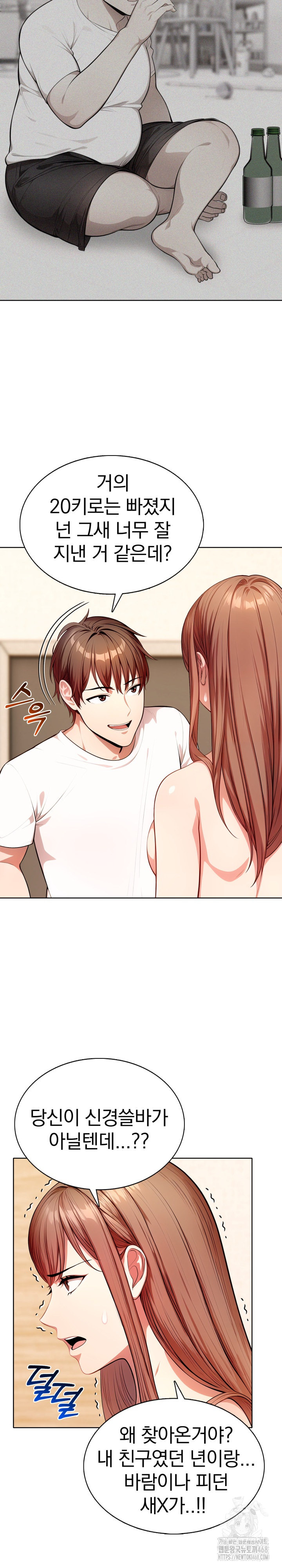 Sex Addiction in Divorced Mother Raw - Chapter 12 Page 4