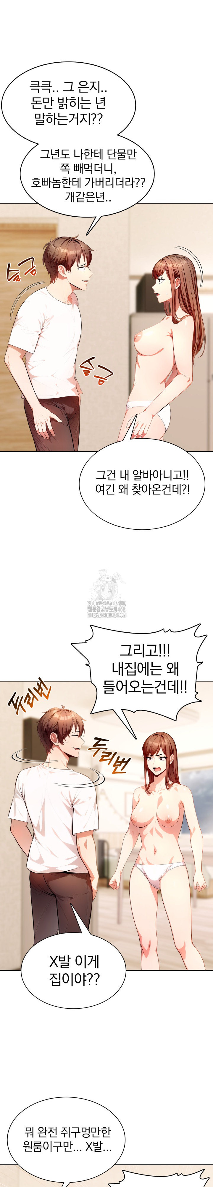 Sex Addiction in Divorced Mother Raw - Chapter 12 Page 5