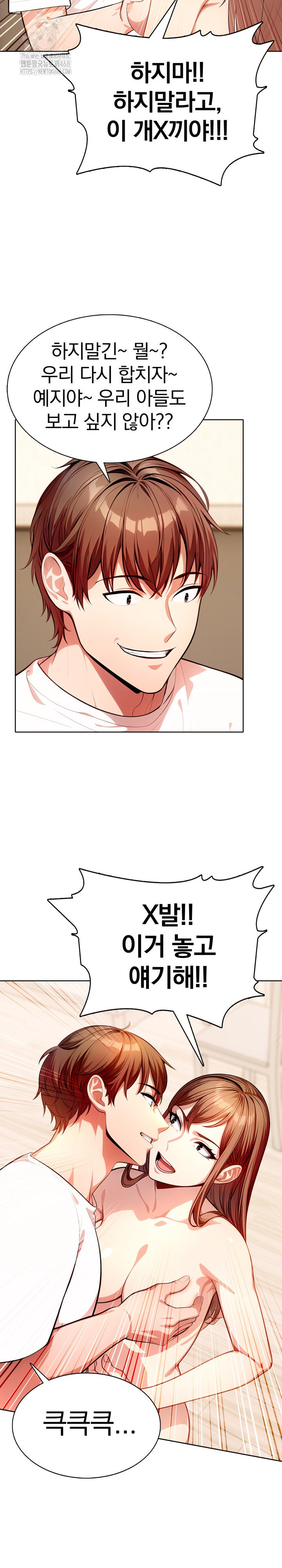 Sex Addiction in Divorced Mother Raw - Chapter 12 Page 8