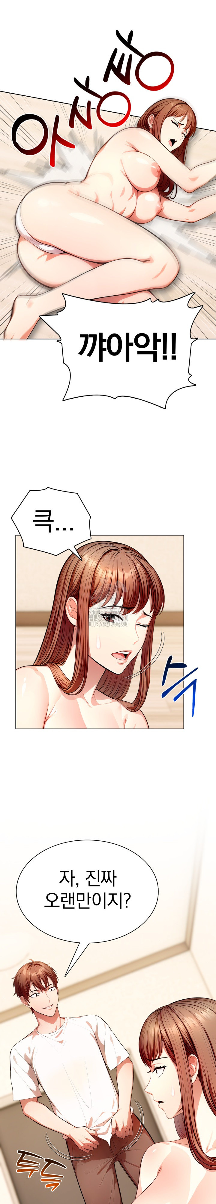 Sex Addiction in Divorced Mother Raw - Chapter 12 Page 9