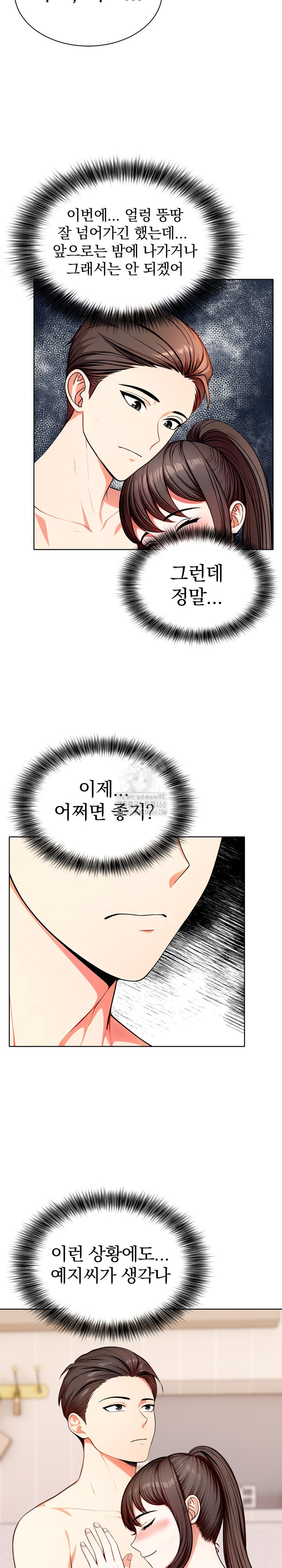 Sex Addiction in Divorced Mother Raw - Chapter 13 Page 21