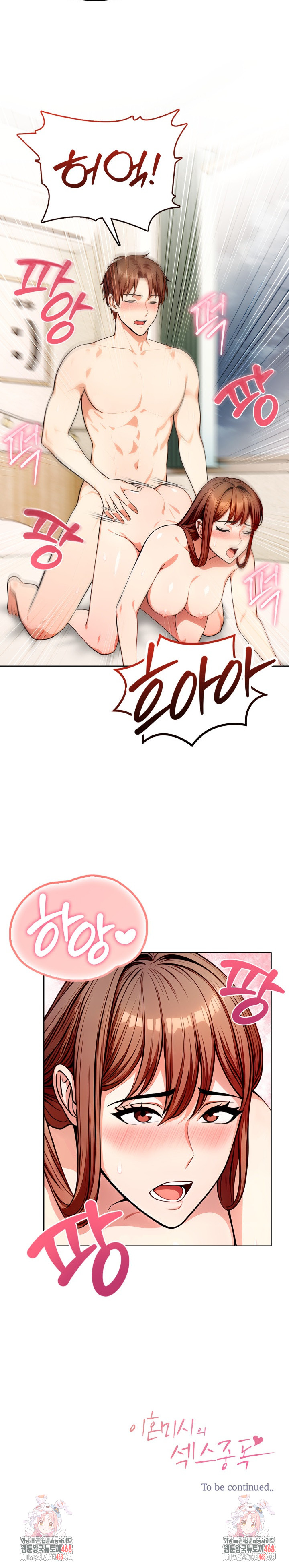 Sex Addiction in Divorced Mother Raw - Chapter 13 Page 23