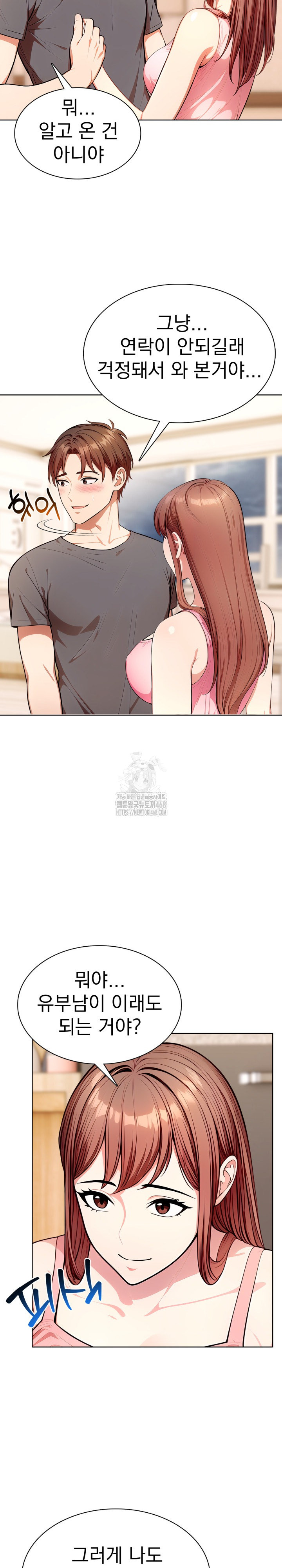 Sex Addiction in Divorced Mother Raw - Chapter 13 Page 5