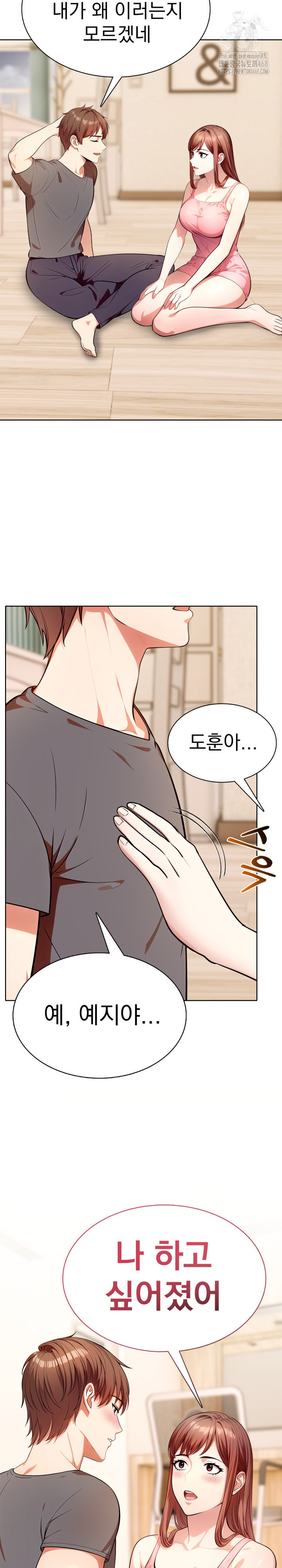 Sex Addiction in Divorced Mother Raw - Chapter 13 Page 6