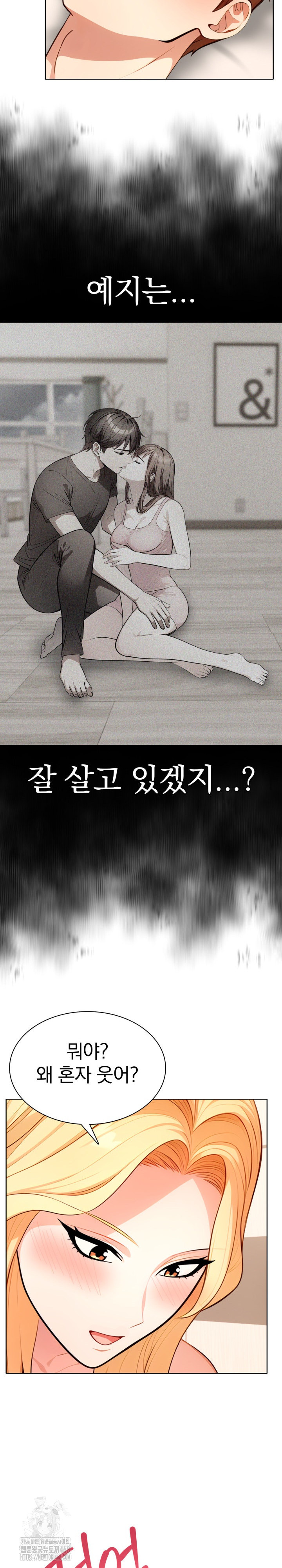 Sex Addiction in Divorced Mother Raw - Chapter 15 Page 19