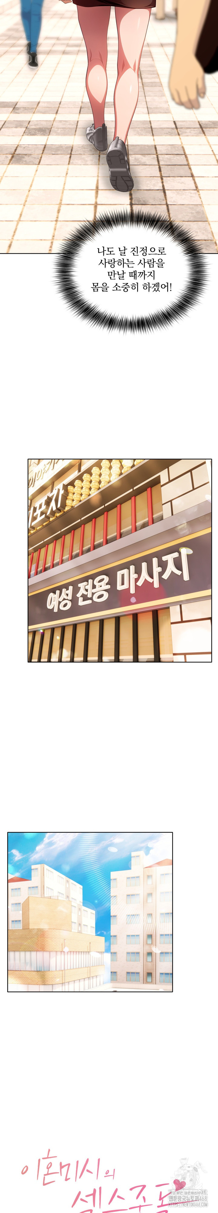 Sex Addiction in Divorced Mother Raw - Chapter 15 Page 26