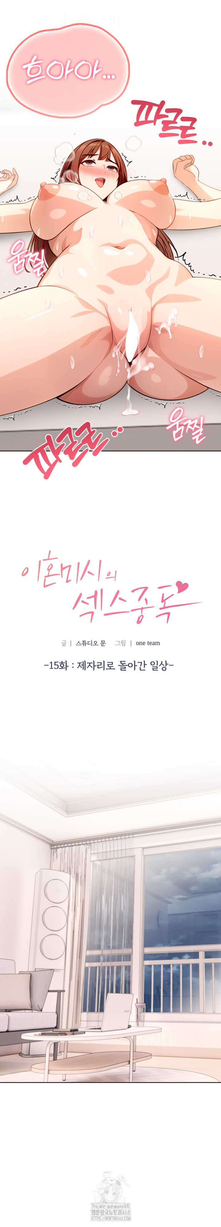 Sex Addiction in Divorced Mother Raw - Chapter 15 Page 4