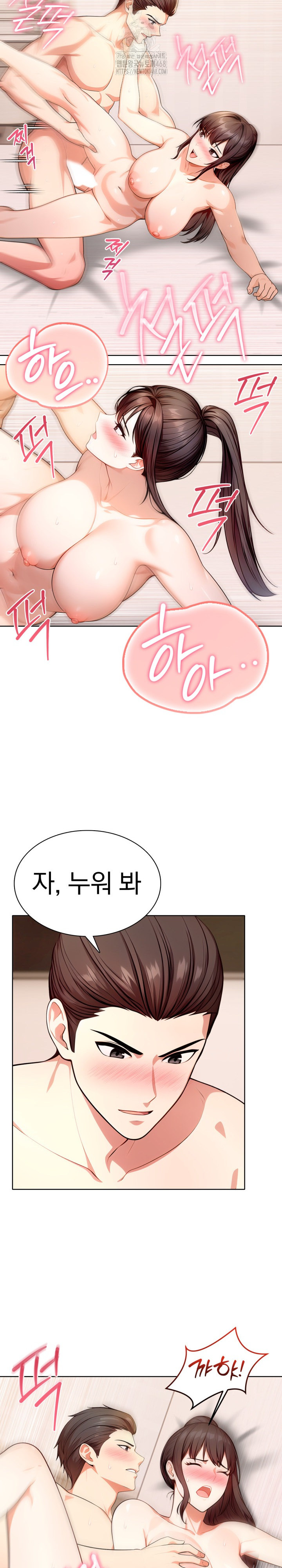 Sex Addiction in Divorced Mother Raw - Chapter 15 Page 7