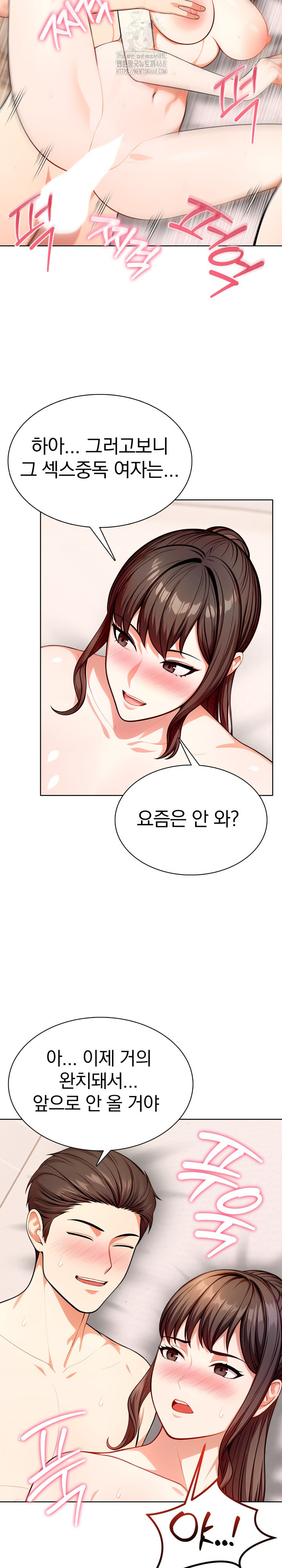 Sex Addiction in Divorced Mother Raw - Chapter 15 Page 8