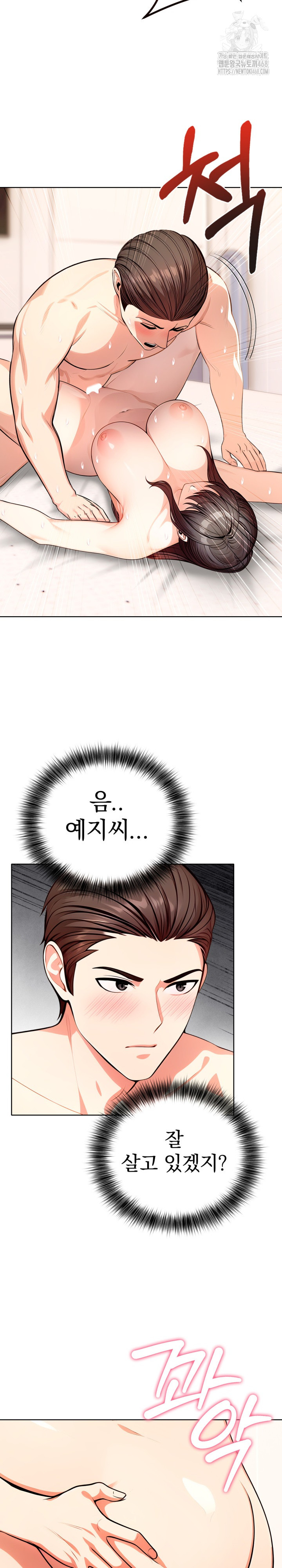 Sex Addiction in Divorced Mother Raw - Chapter 15 Page 9