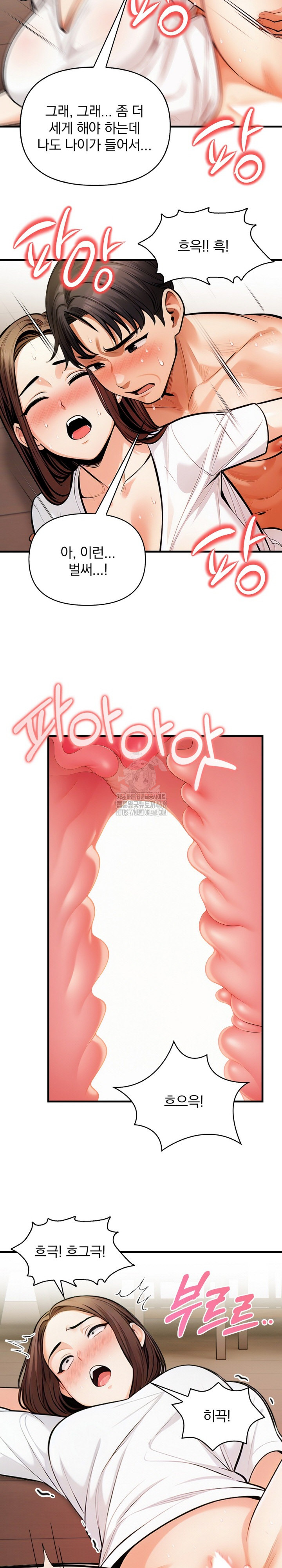 Mission Raw - Chapter 15 Page 14