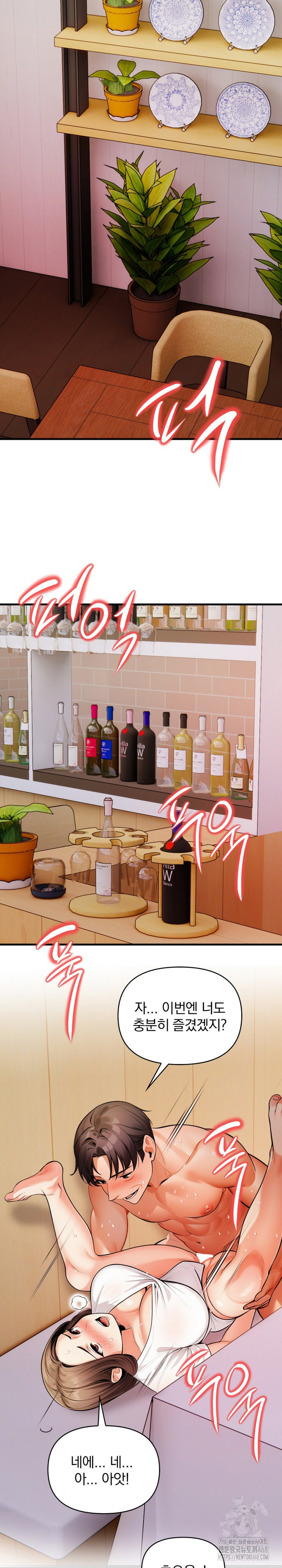 Mission Raw - Chapter 15 Page 16