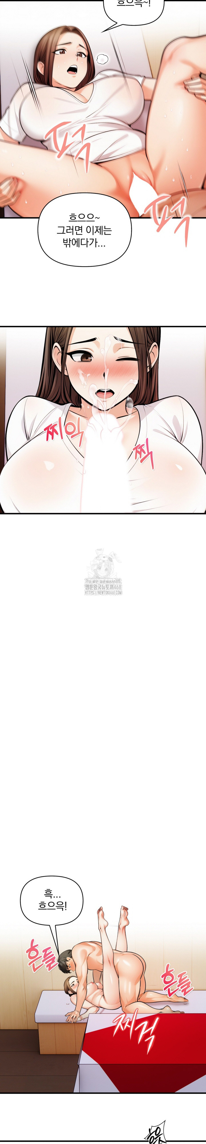 Mission Raw - Chapter 15 Page 17