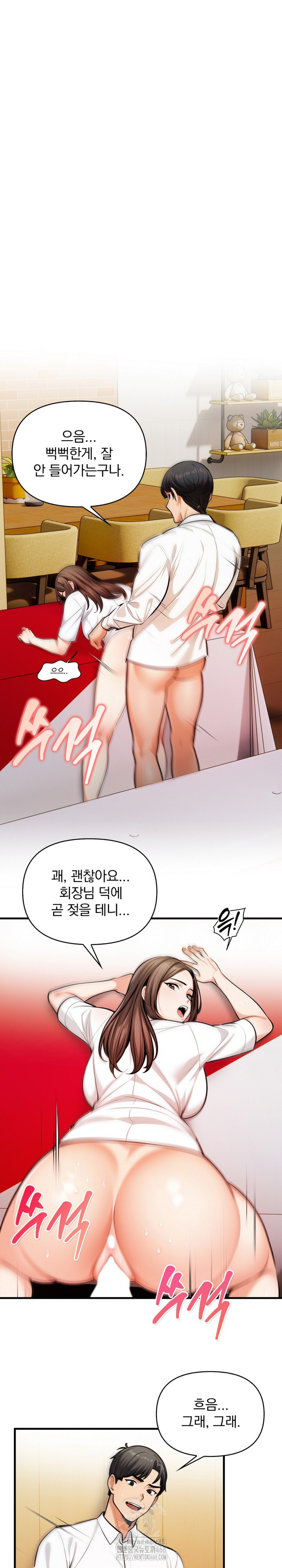 Mission Raw - Chapter 15 Page 2