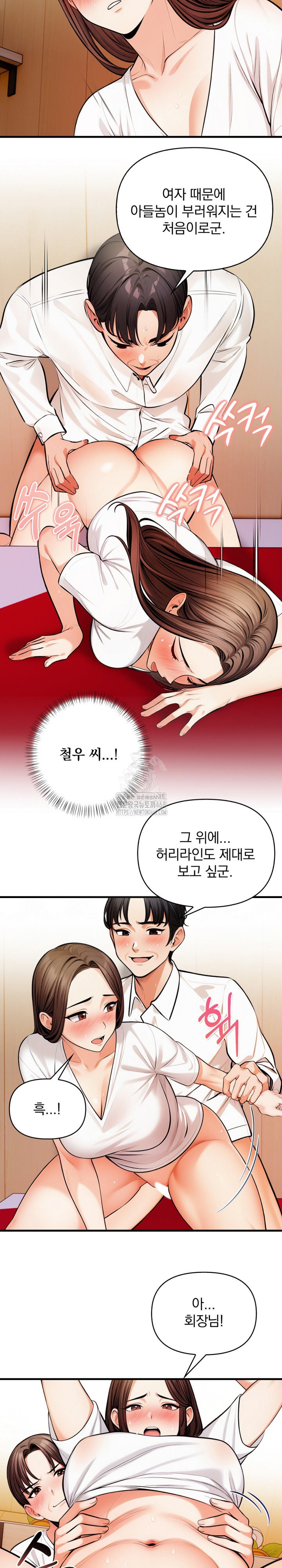 Mission Raw - Chapter 15 Page 6