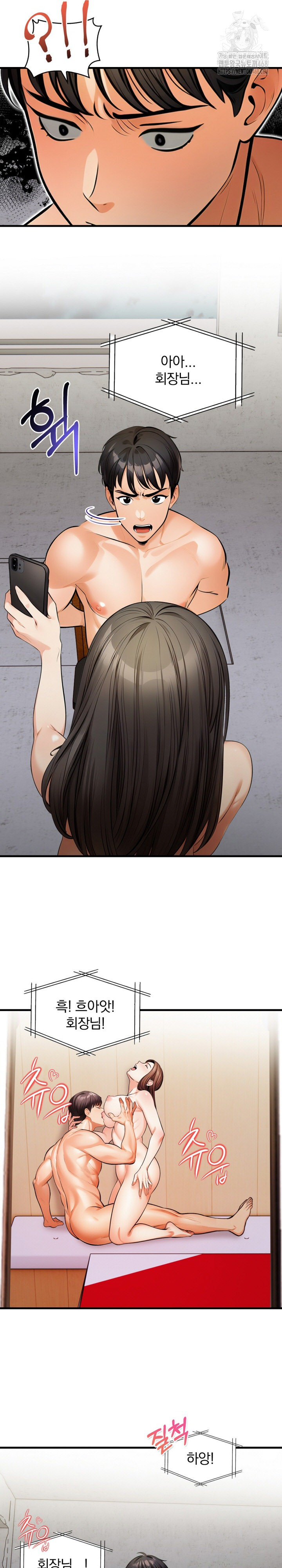 Mission Raw - Chapter 16 Page 10