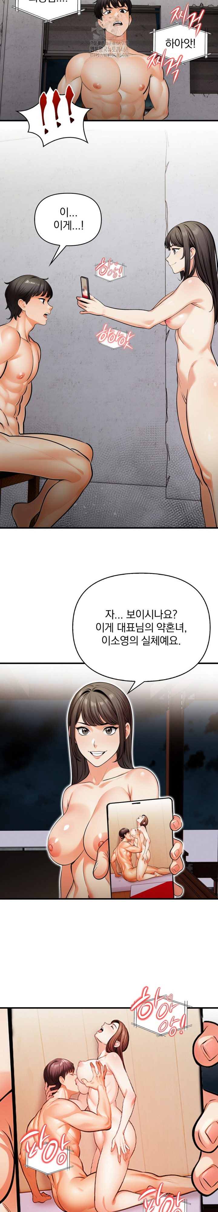 Mission Raw - Chapter 16 Page 11