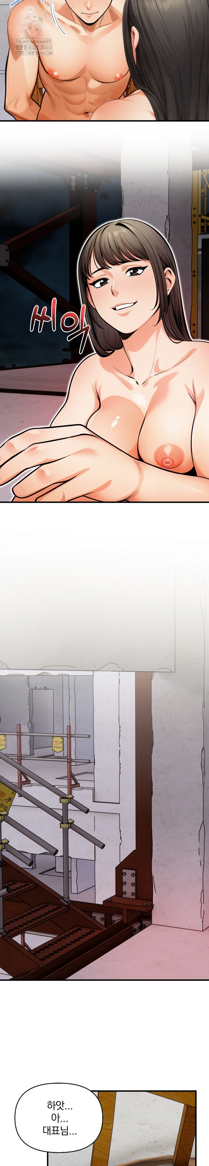 Mission Raw - Chapter 16 Page 15