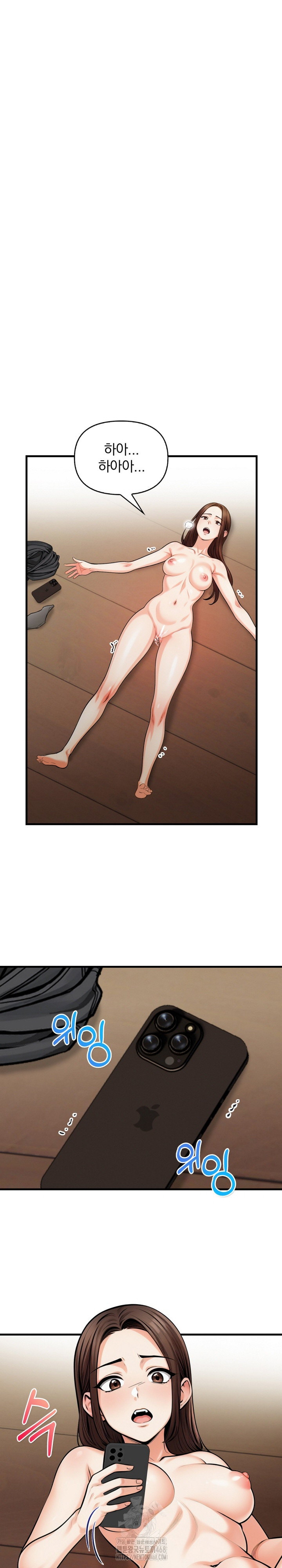 Mission Raw - Chapter 16 Page 2