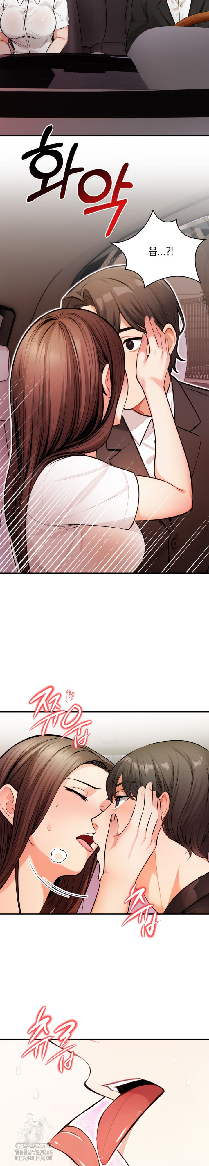 Mission Raw - Chapter 17 Page 11