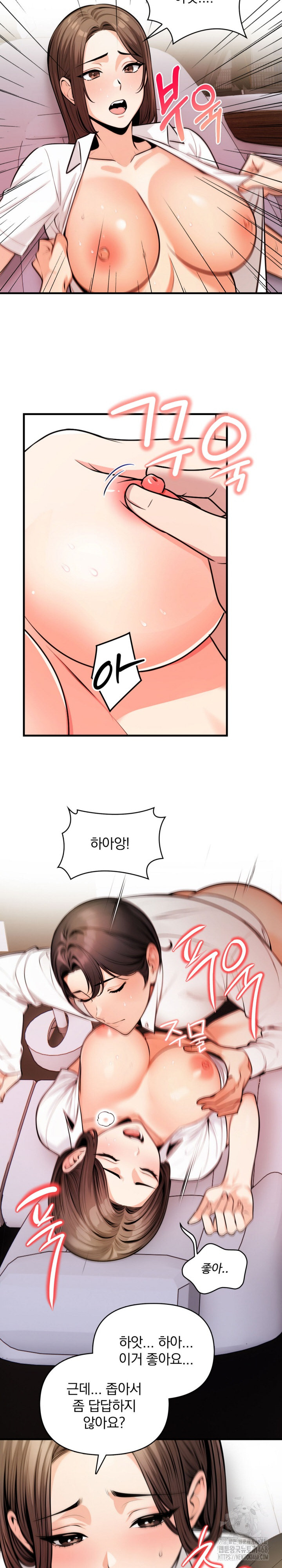 Mission Raw - Chapter 17 Page 18