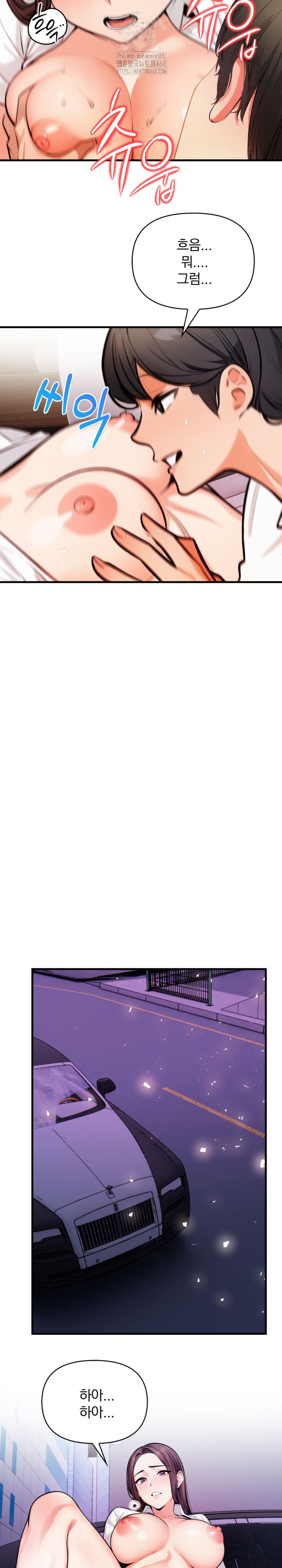 Mission Raw - Chapter 17 Page 19