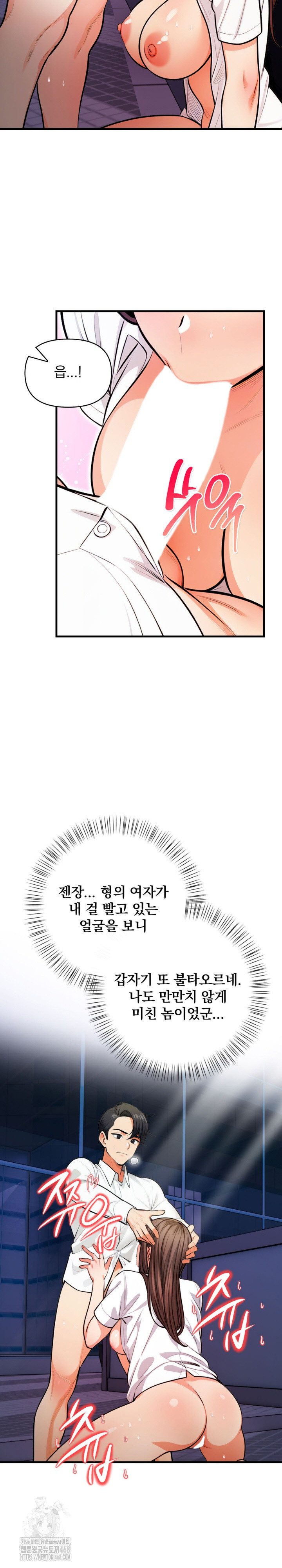 Mission Raw - Chapter 18 Page 10