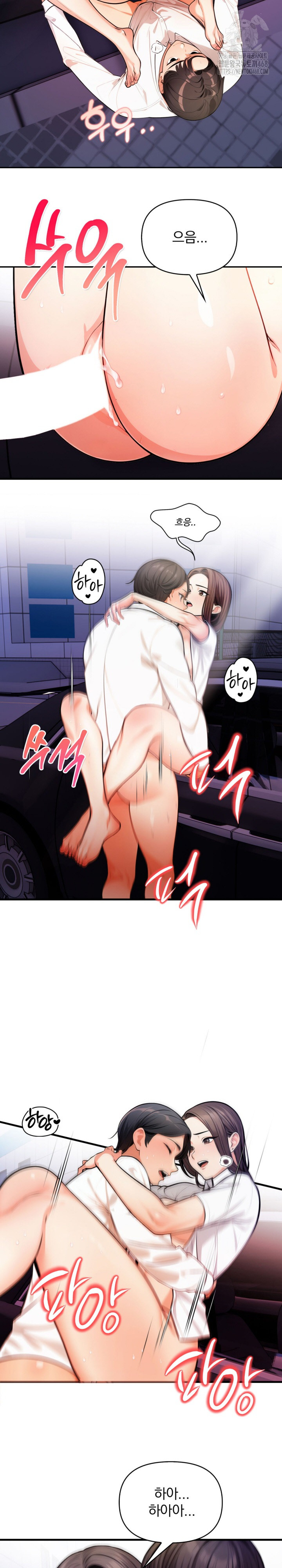 Mission Raw - Chapter 18 Page 4