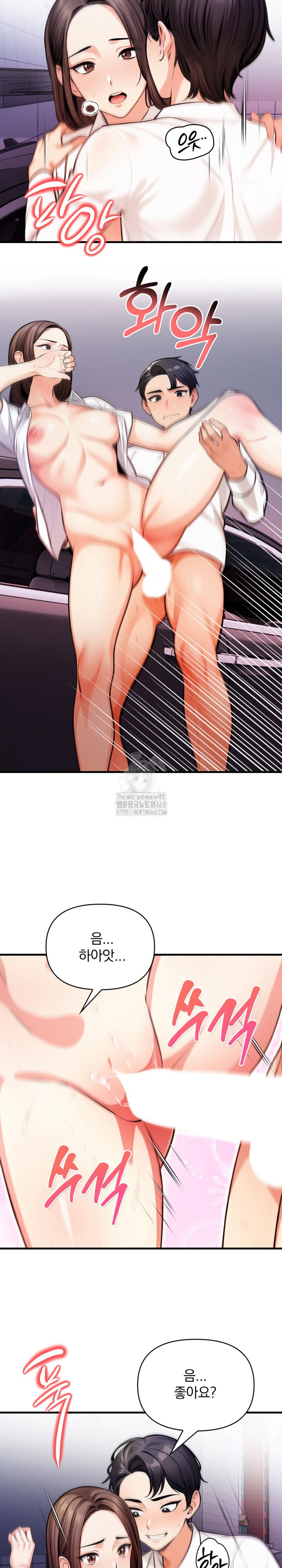 Mission Raw - Chapter 18 Page 5