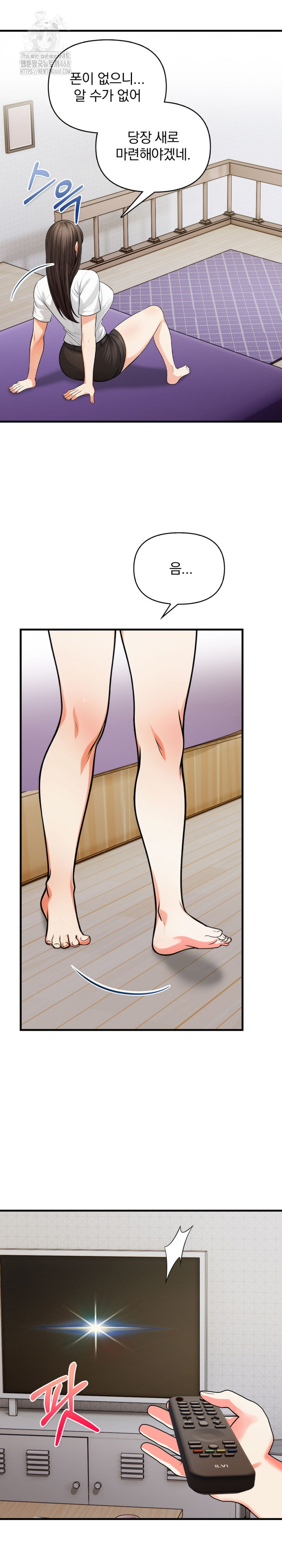 Mission Raw - Chapter 19 Page 14