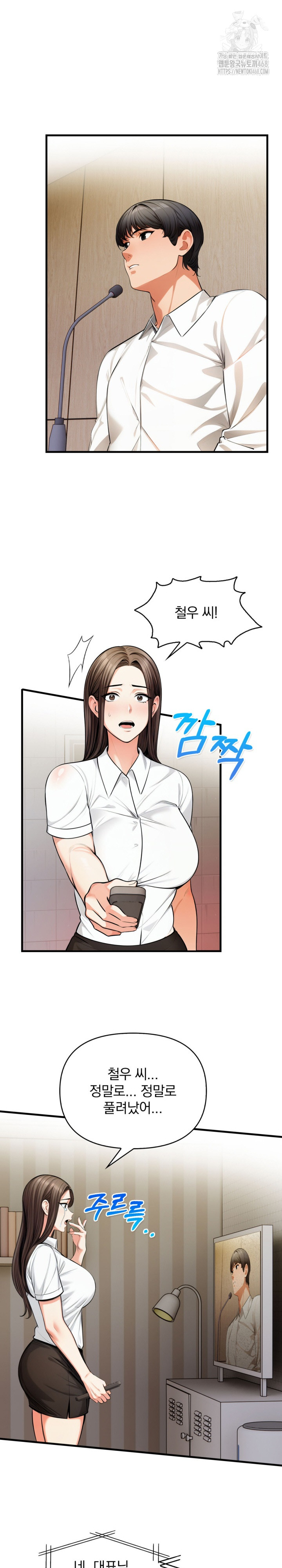 Mission Raw - Chapter 19 Page 15