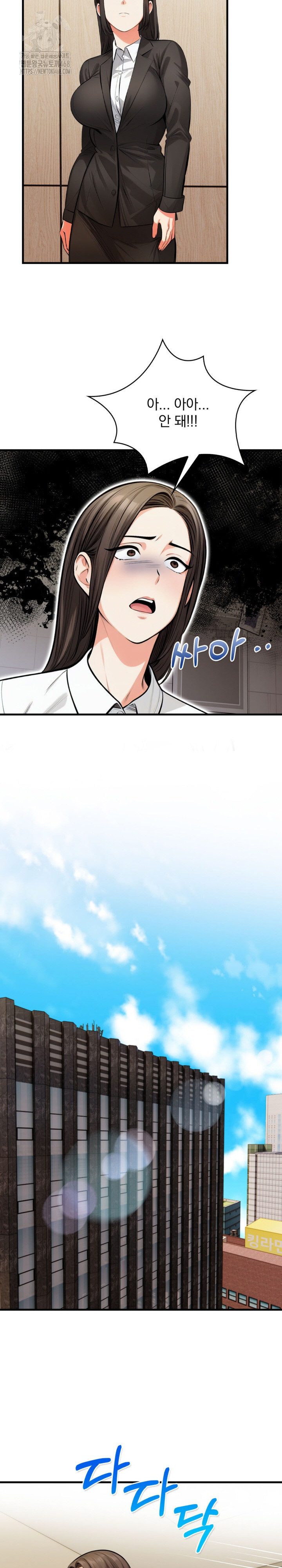 Mission Raw - Chapter 19 Page 17