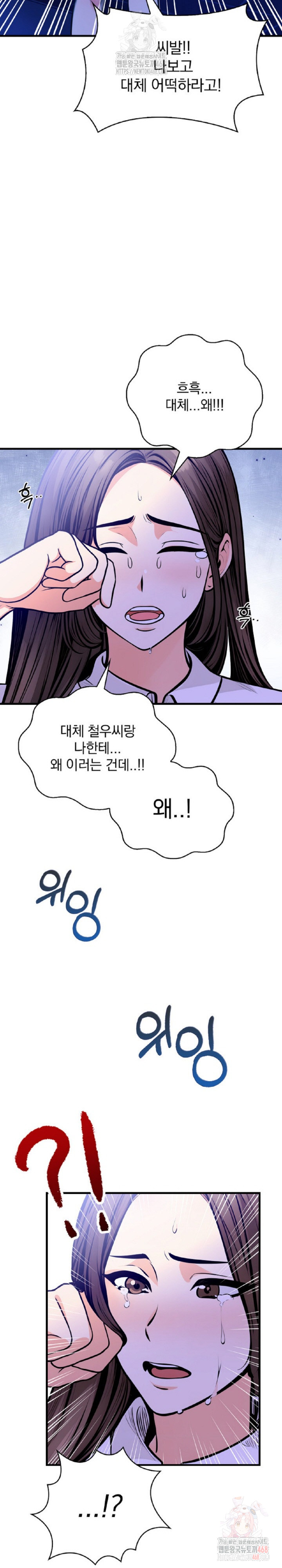 Mission Raw - Chapter 5 Page 10