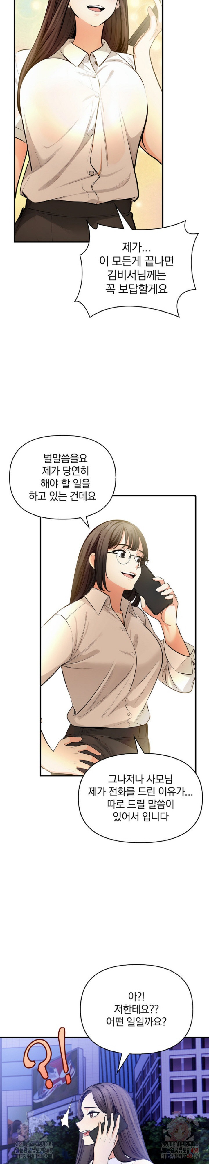 Mission Raw - Chapter 5 Page 14